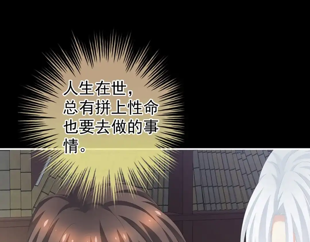 《女帝多蓝颜》第252话 顾倾城 第12页