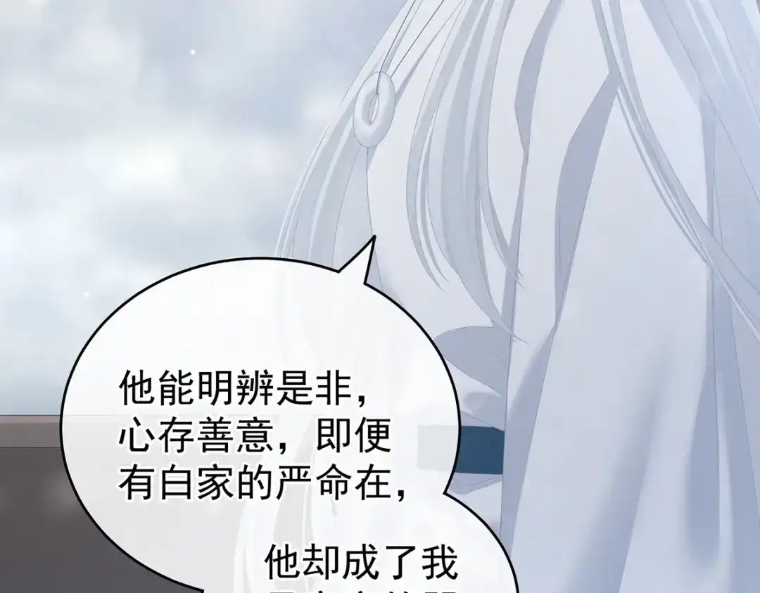 《女帝多蓝颜》第252话 顾倾城 第37页