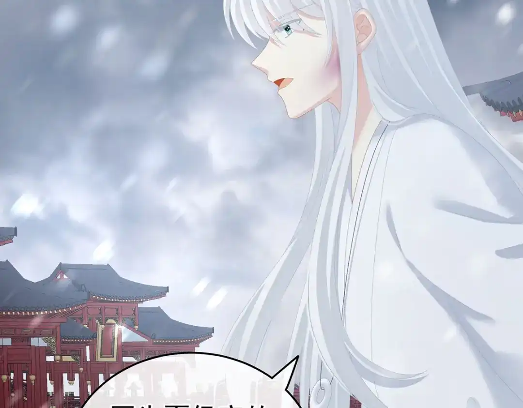 《女帝多蓝颜》第252话 顾倾城 第67页