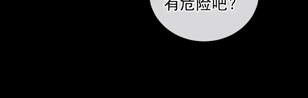 《女帝多蓝颜》第252话 顾倾城 第8页
