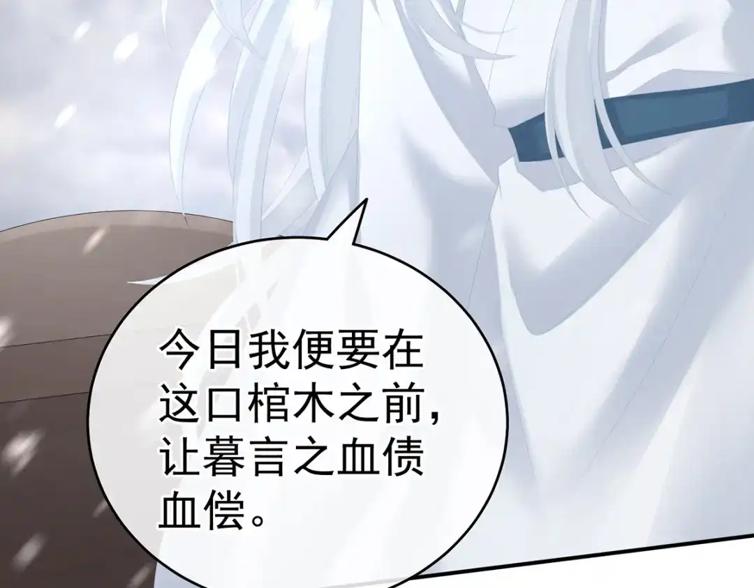 《女帝多蓝颜》第252话 顾倾城 第45页