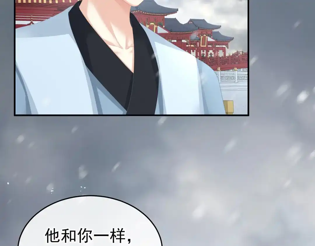 《女帝多蓝颜》第252话 顾倾城 第34页