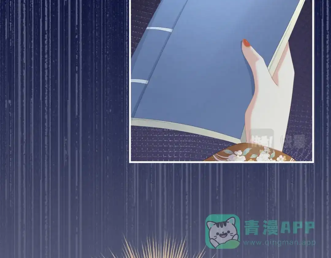 《女帝多蓝颜》第252话 顾倾城 第16页
