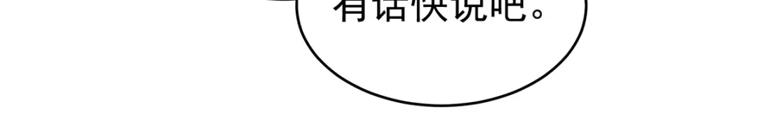 《女帝多蓝颜》第252话 顾倾城 第29页