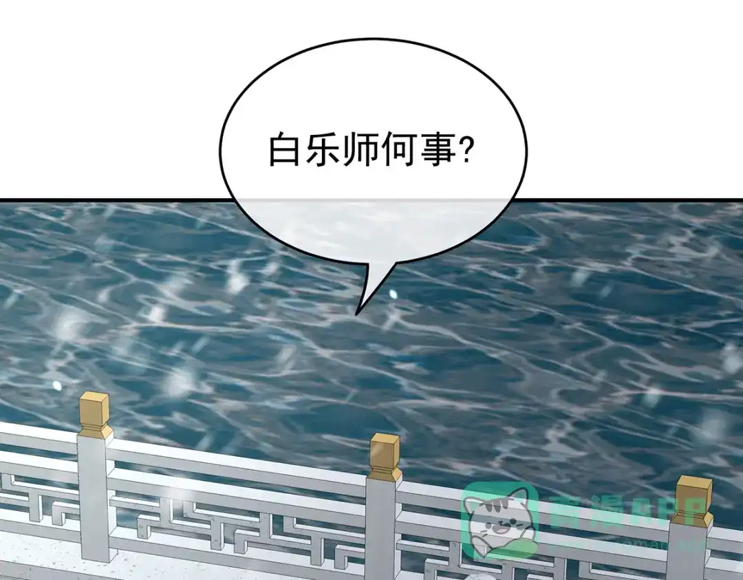《女帝多蓝颜》第252话 顾倾城 第26页