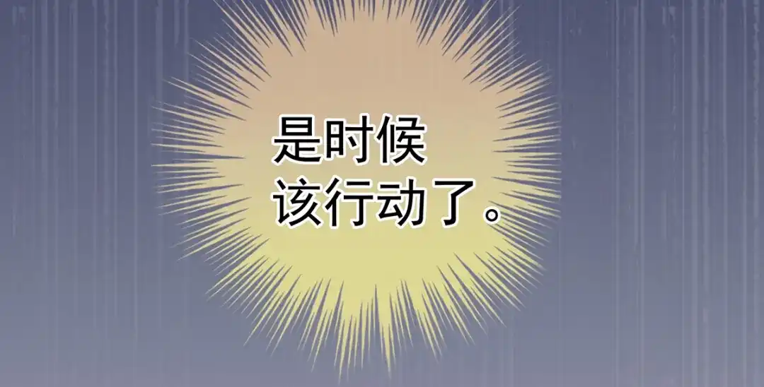 《女帝多蓝颜》第252话 顾倾城 第17页