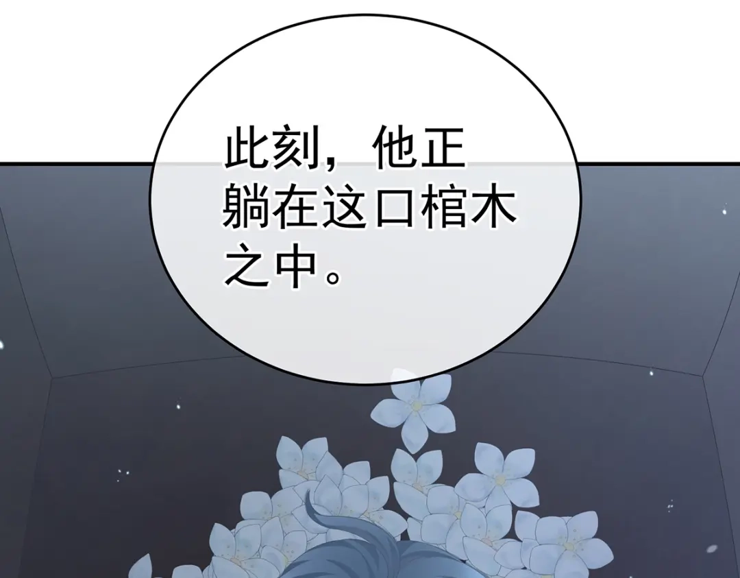 《女帝多蓝颜》第252话 顾倾城 第39页