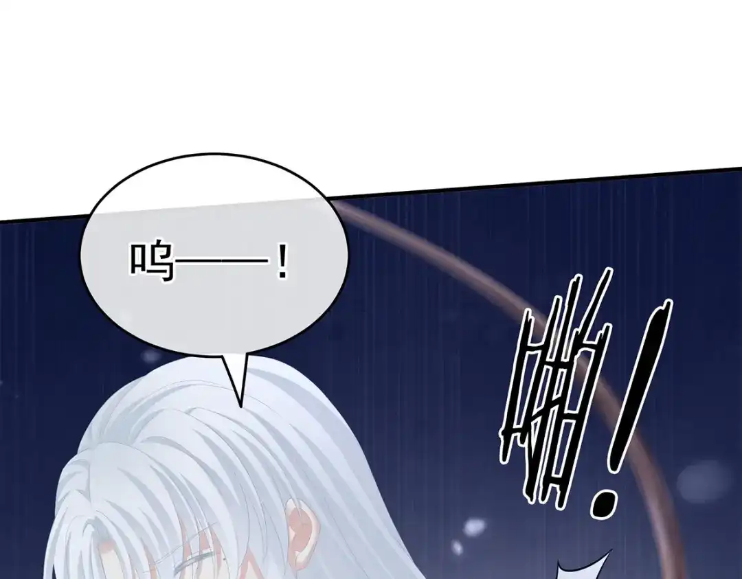 《女帝多蓝颜》第252话 顾倾城 第89页