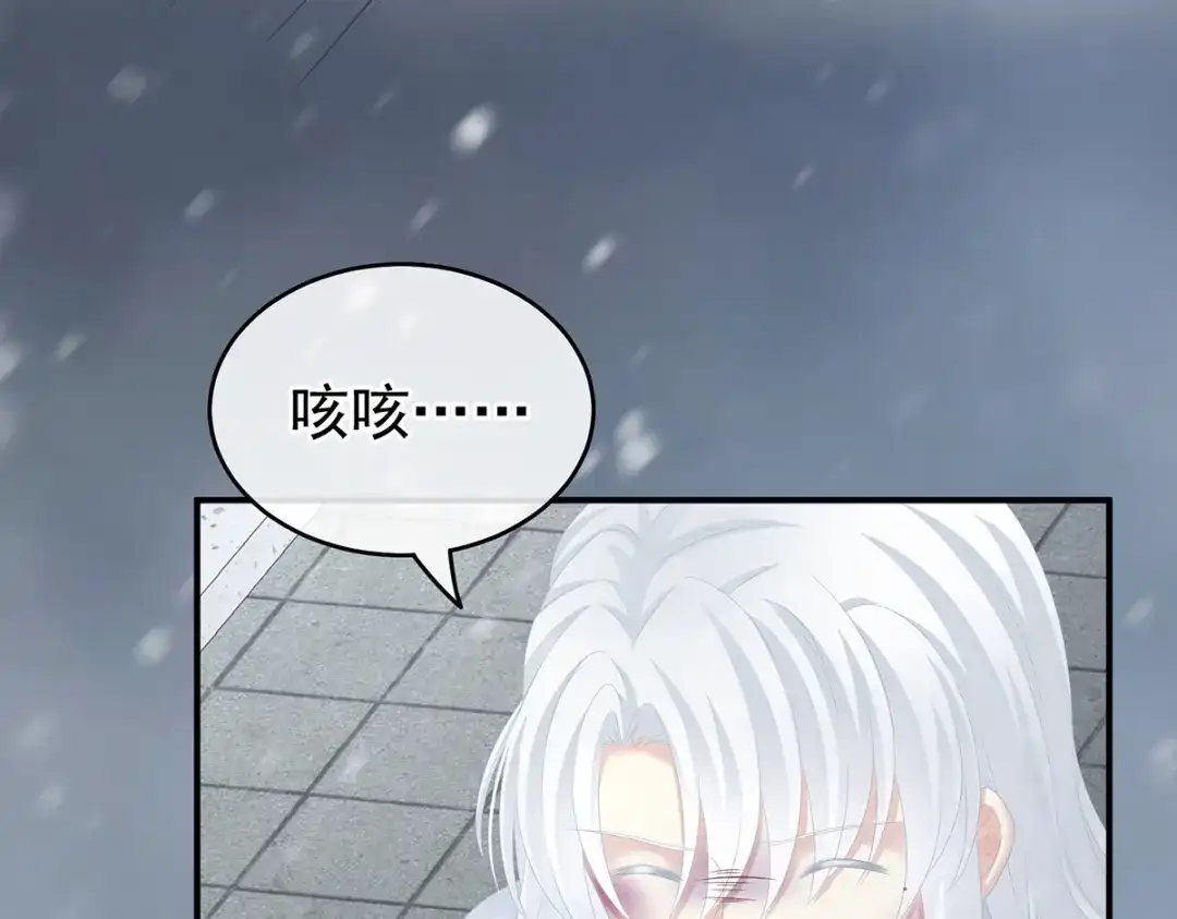 《女帝多蓝颜》第252话 顾倾城 第84页
