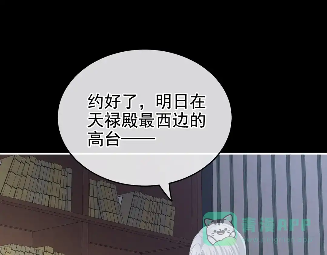 《女帝多蓝颜》第252话 顾倾城 第6页