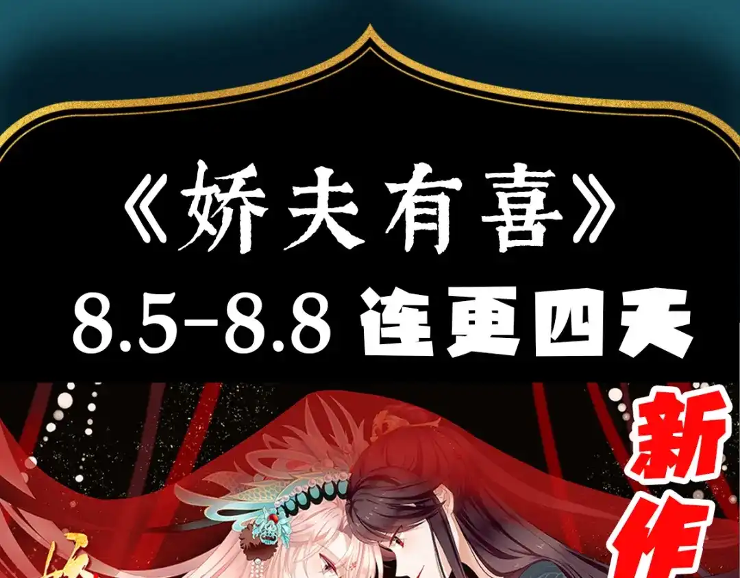 《女帝多蓝颜》第252话 顾倾城 第128页