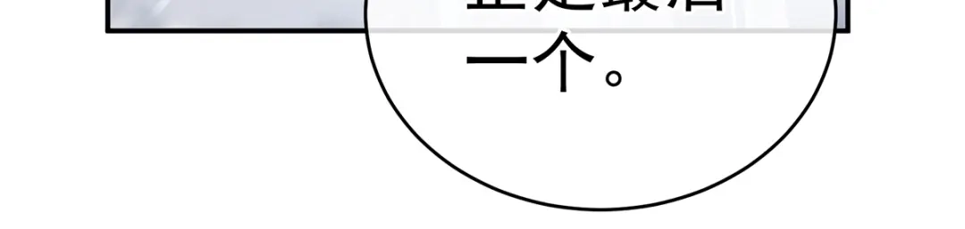 《女帝多蓝颜》第252话 顾倾城 第78页