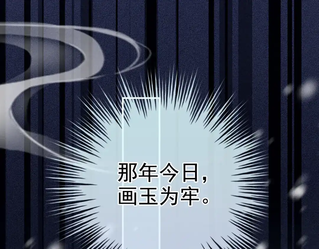 《女帝多蓝颜》第253话 你竟妄想与天斗？ 第70页