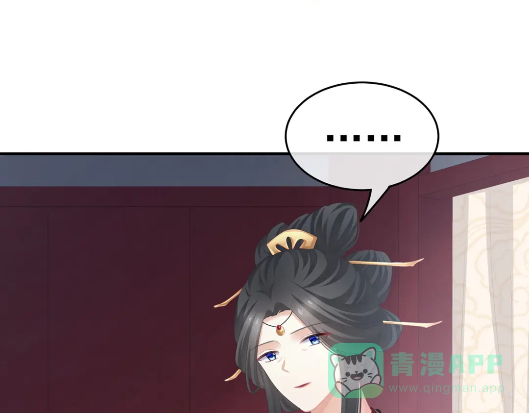 《女帝多蓝颜》第253话 你竟妄想与天斗？ 第41页