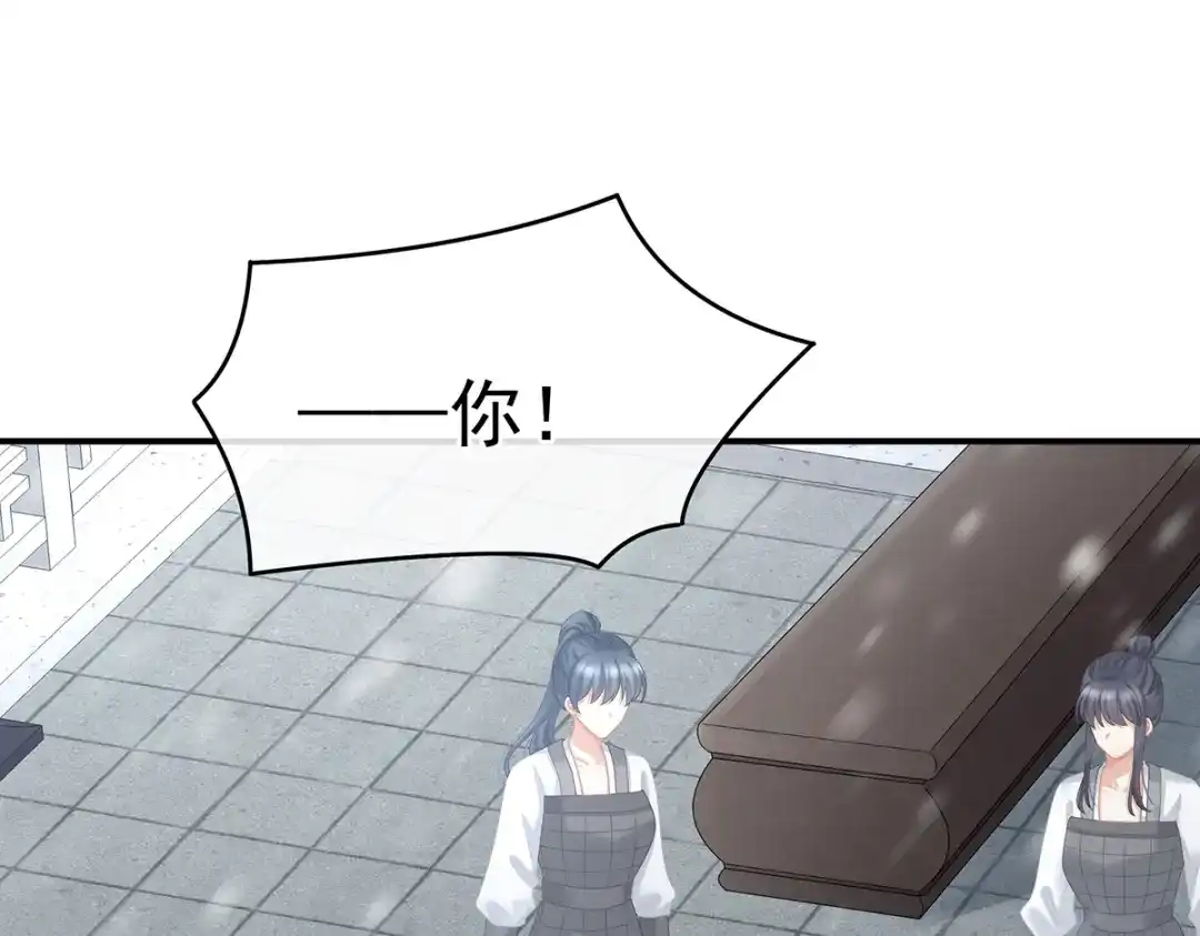 《女帝多蓝颜》第253话 你竟妄想与天斗？ 第4页