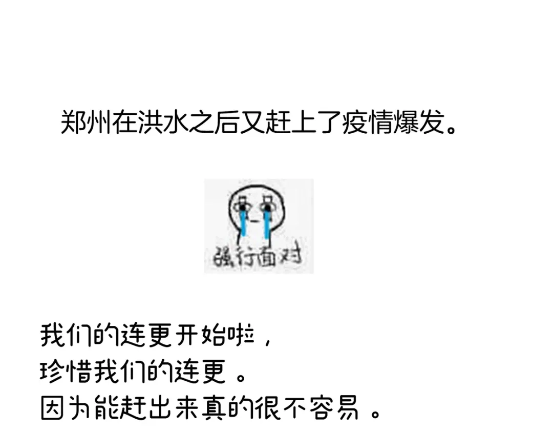《女帝多蓝颜》第253话 你竟妄想与天斗？ 第117页