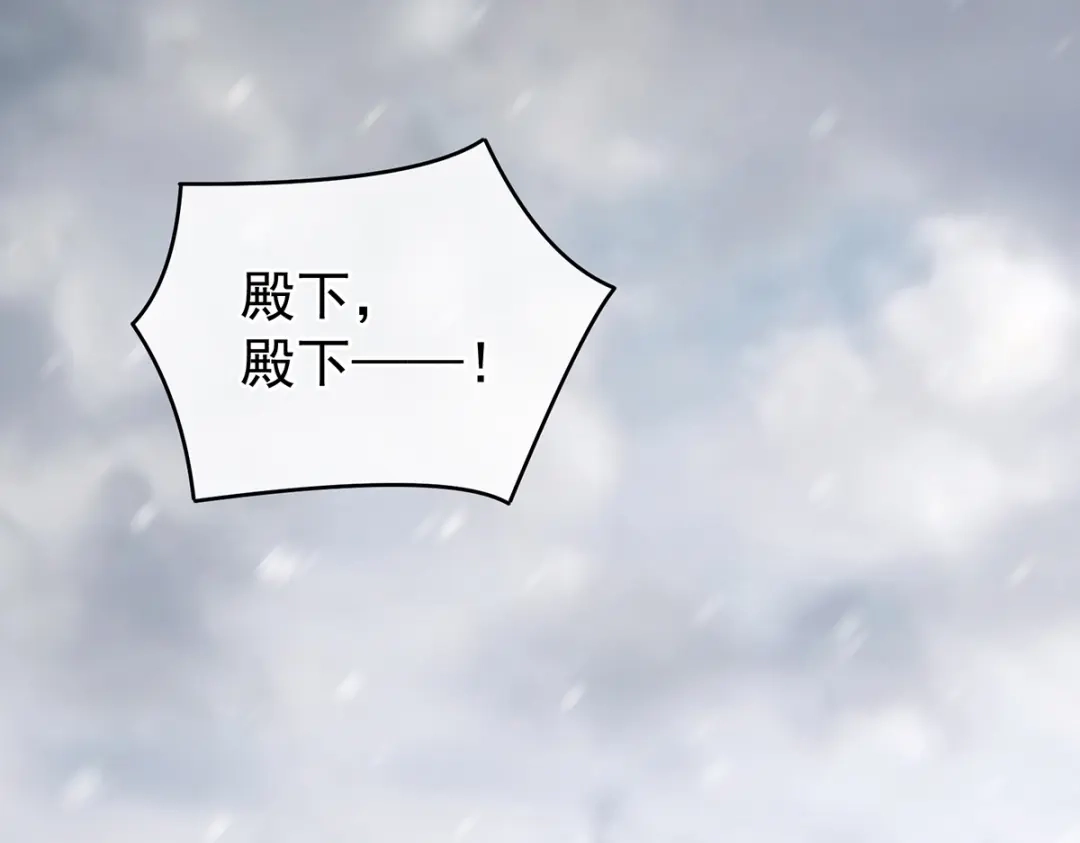 《女帝多蓝颜》第253话 你竟妄想与天斗？ 第73页