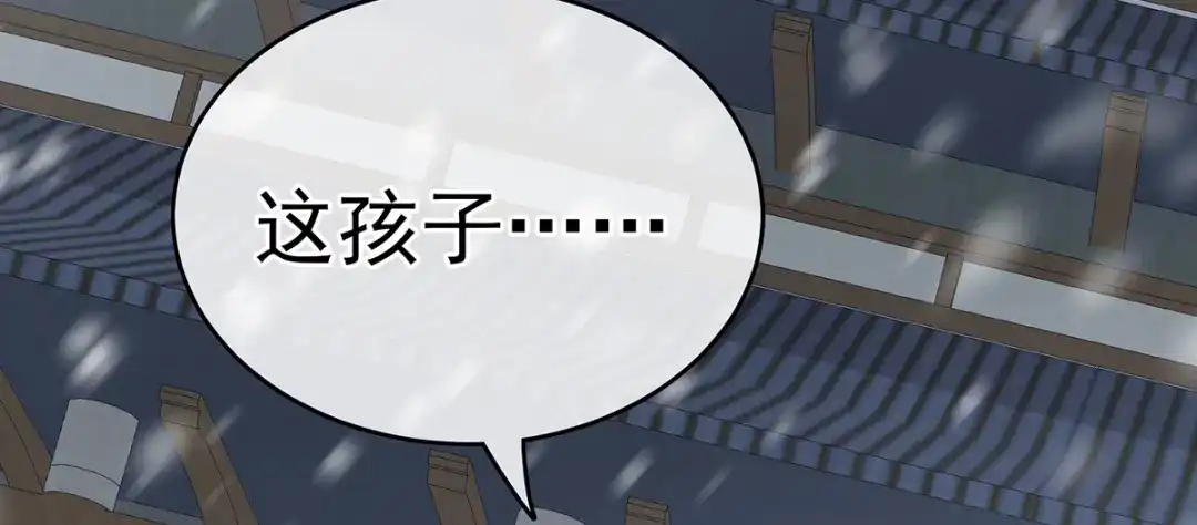 《女帝多蓝颜》第253话 你竟妄想与天斗？ 第87页