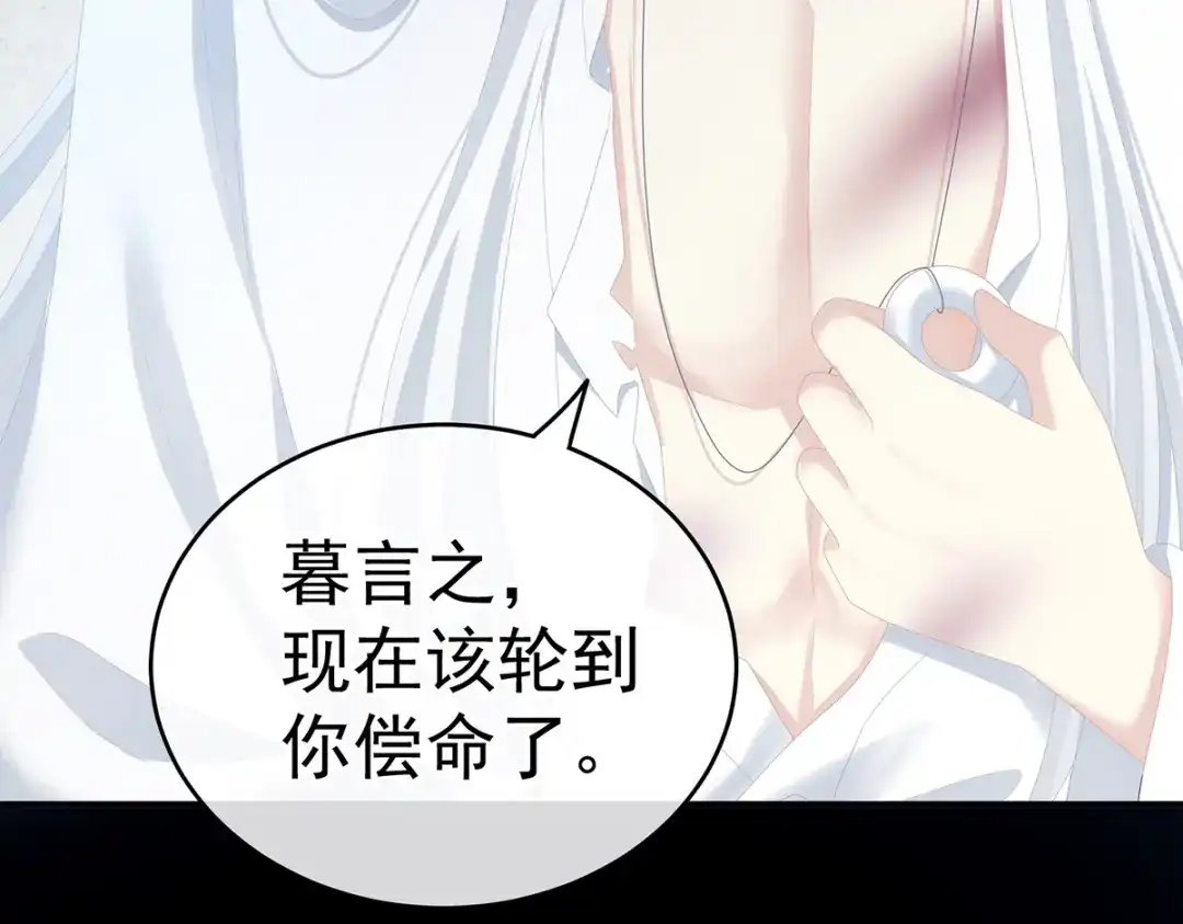 《女帝多蓝颜》第253话 你竟妄想与天斗？ 第19页