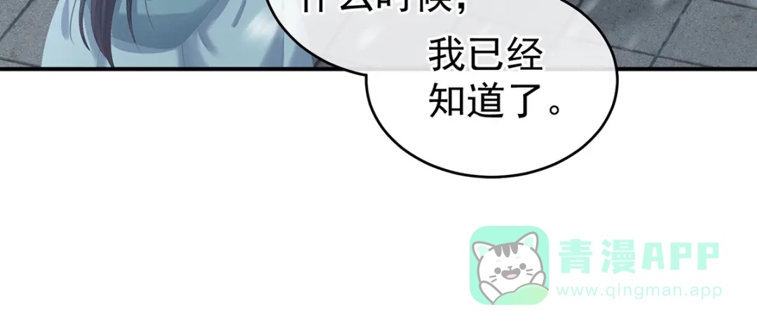 《女帝多蓝颜》第253话 你竟妄想与天斗？ 第6页