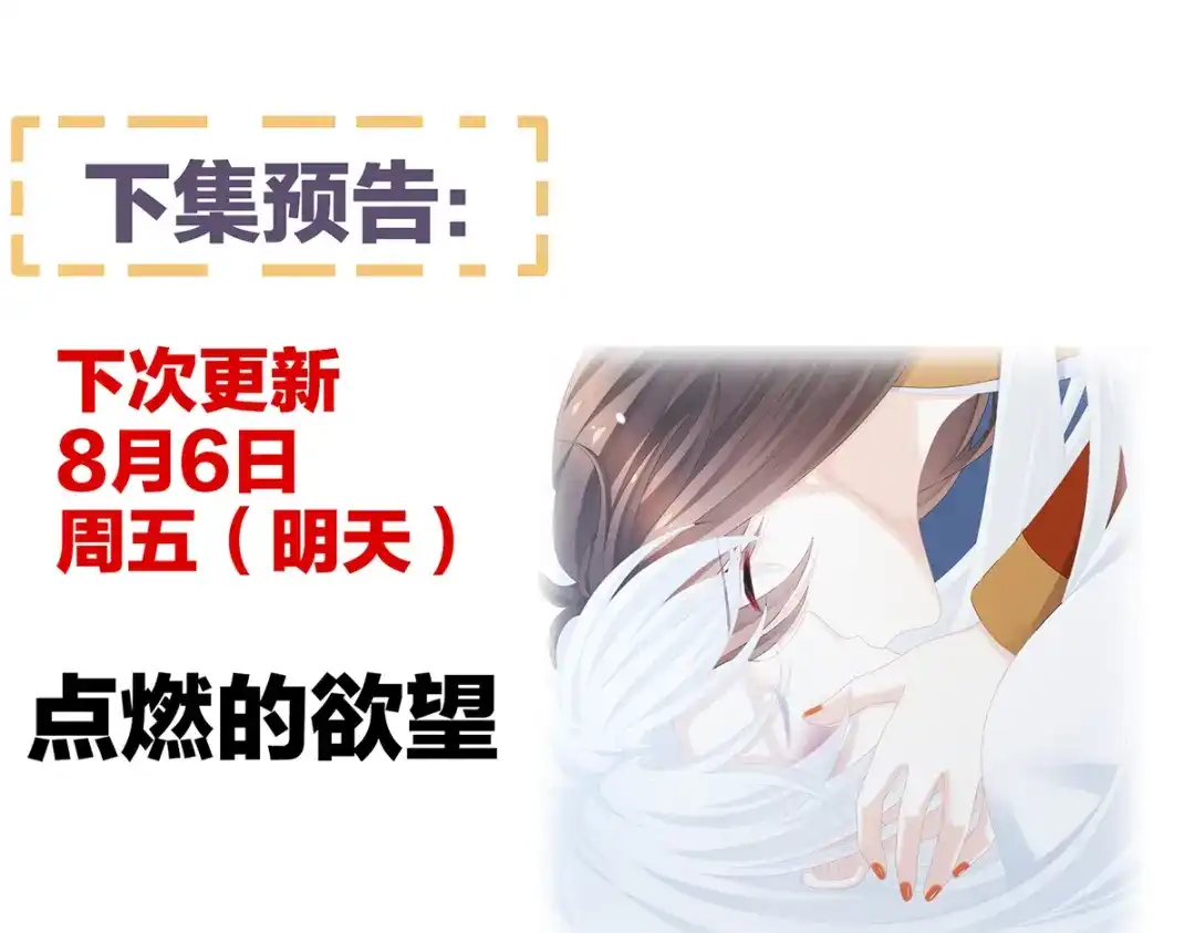 《女帝多蓝颜》第253话 你竟妄想与天斗？ 第119页
