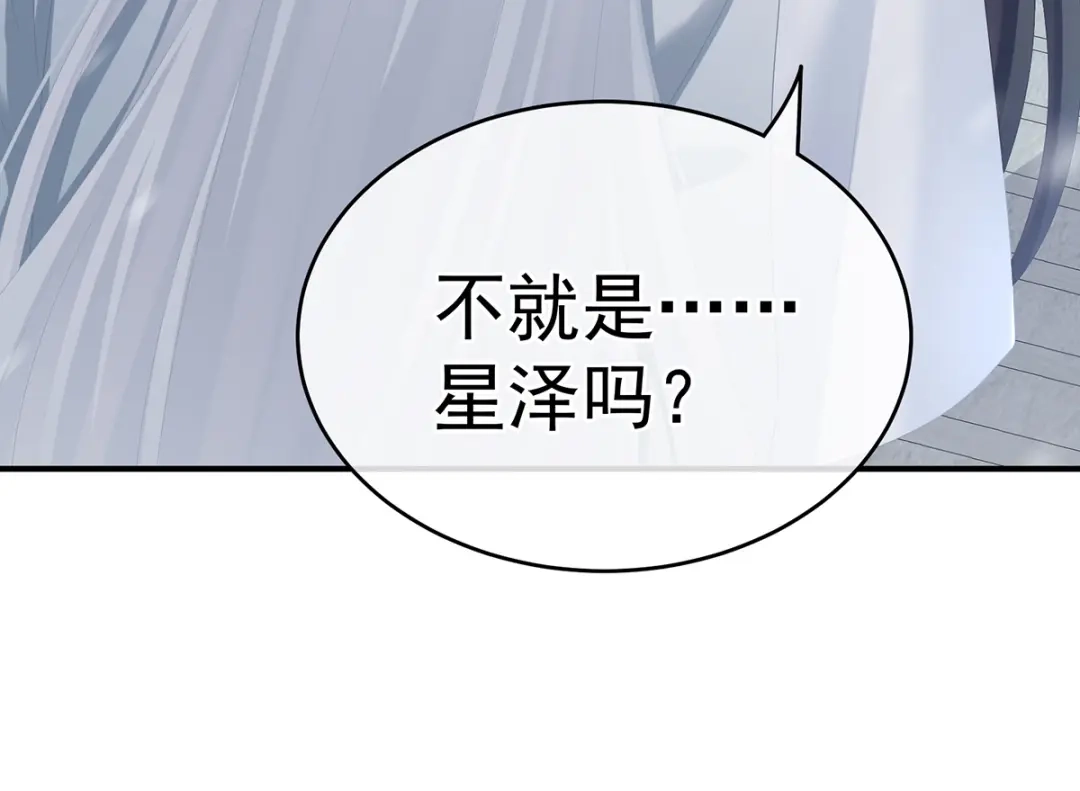 《女帝多蓝颜》第253话 你竟妄想与天斗？ 第90页