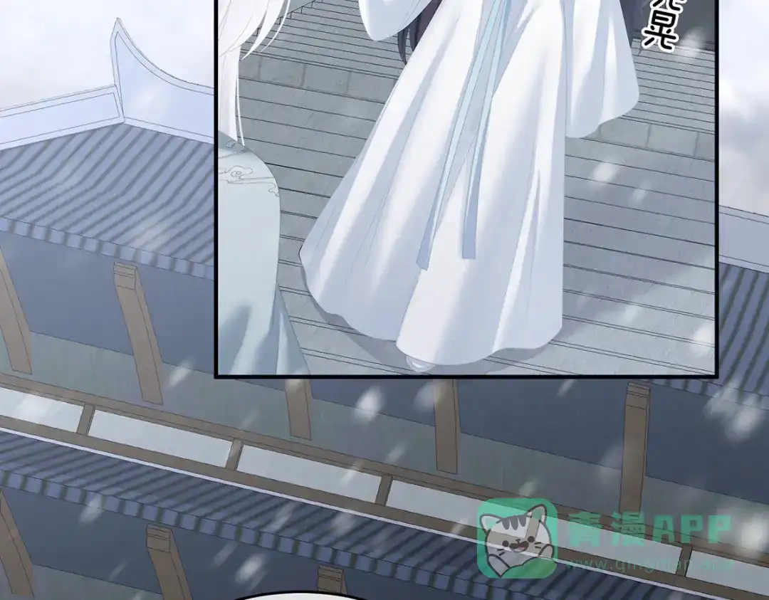 《女帝多蓝颜》第253话 你竟妄想与天斗？ 第86页