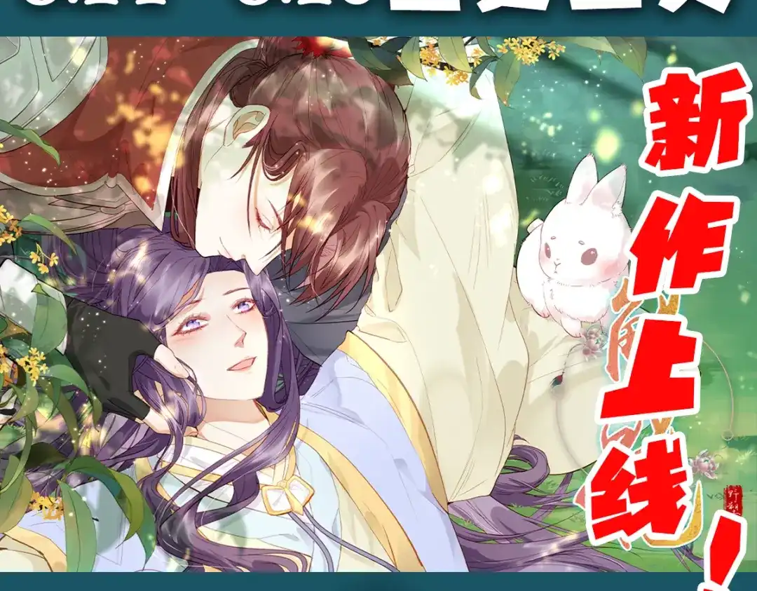 《女帝多蓝颜》第253话 你竟妄想与天斗？ 第125页