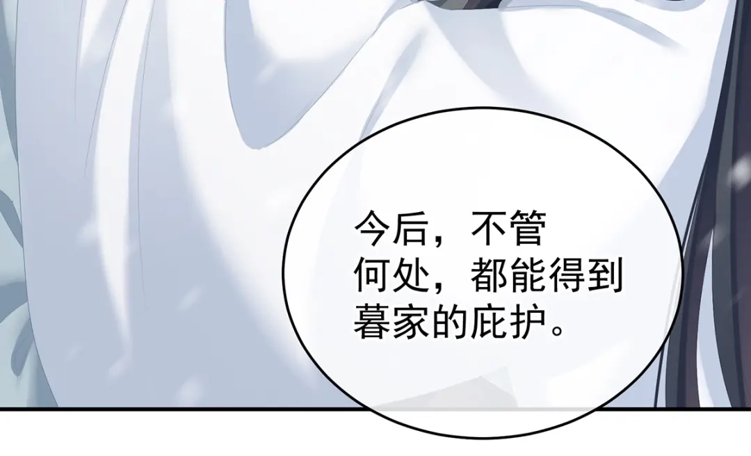 《女帝多蓝颜》第253话 你竟妄想与天斗？ 第93页