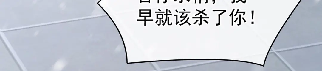 《女帝多蓝颜》第253话 你竟妄想与天斗？ 第32页