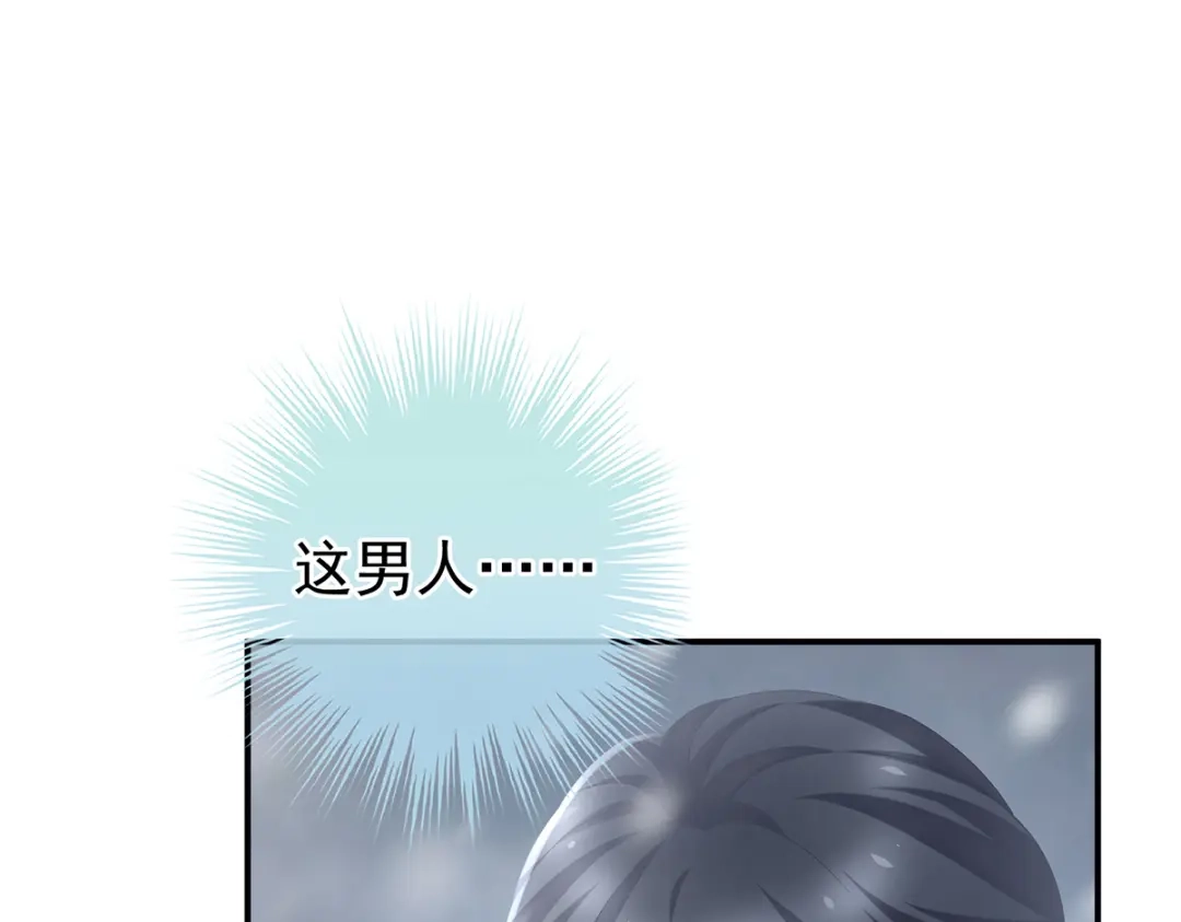 《女帝多蓝颜》第253话 你竟妄想与天斗？ 第55页