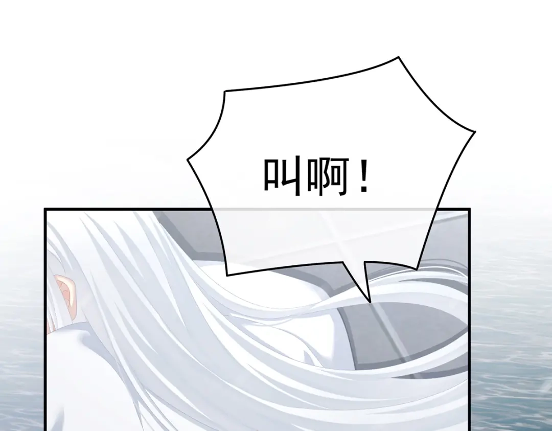 《女帝多蓝颜》第253话 你竟妄想与天斗？ 第44页