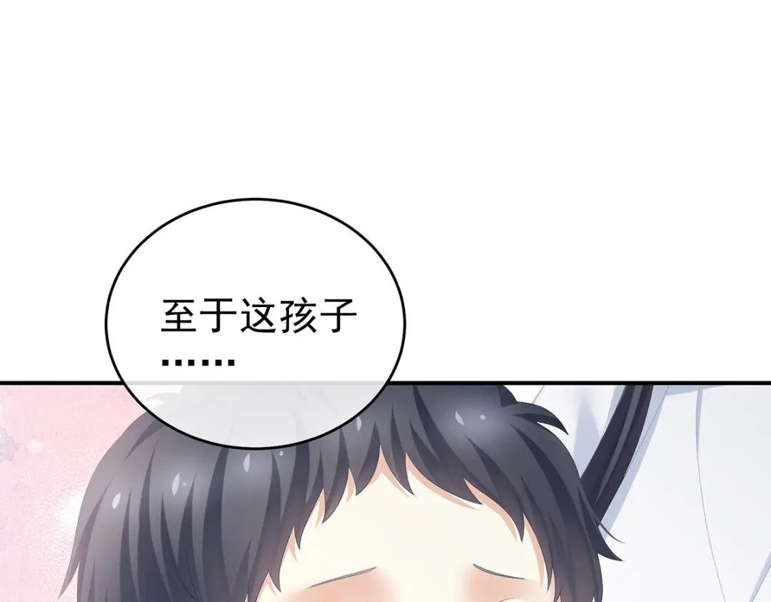 《女帝多蓝颜》第253话 你竟妄想与天斗？ 第103页
