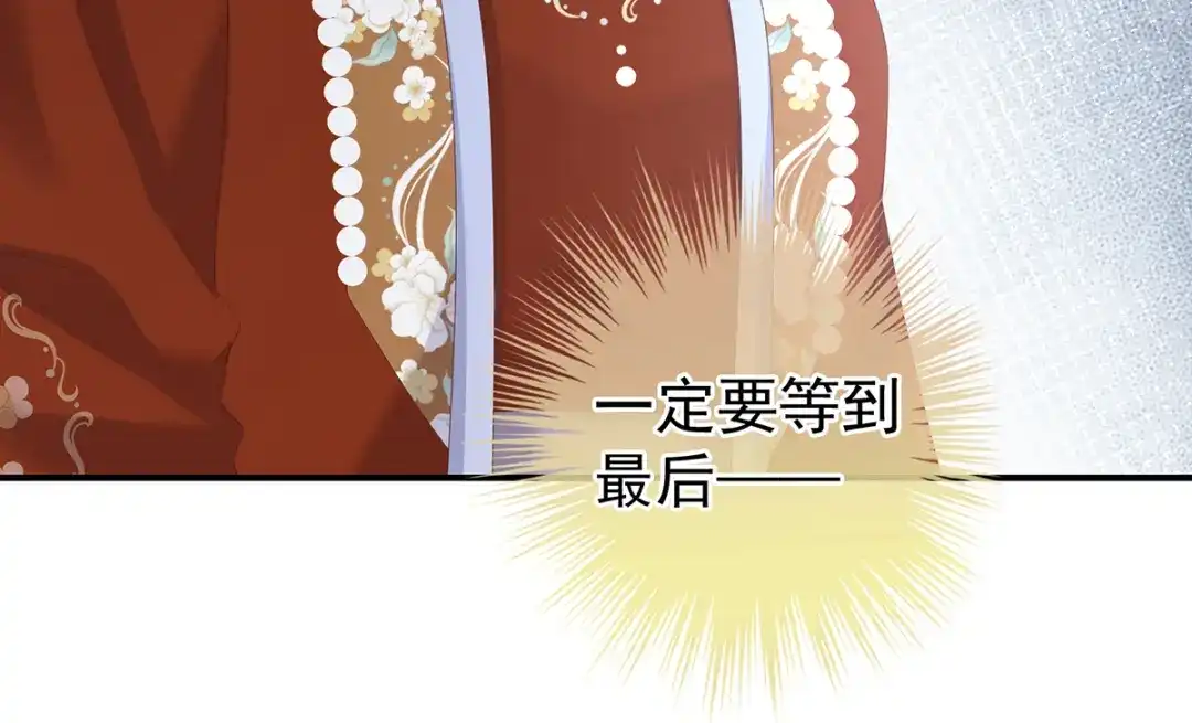 《女帝多蓝颜》第253话 你竟妄想与天斗？ 第40页