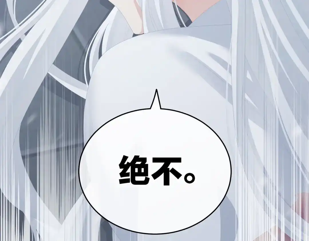 《女帝多蓝颜》第253话 你竟妄想与天斗？ 第53页