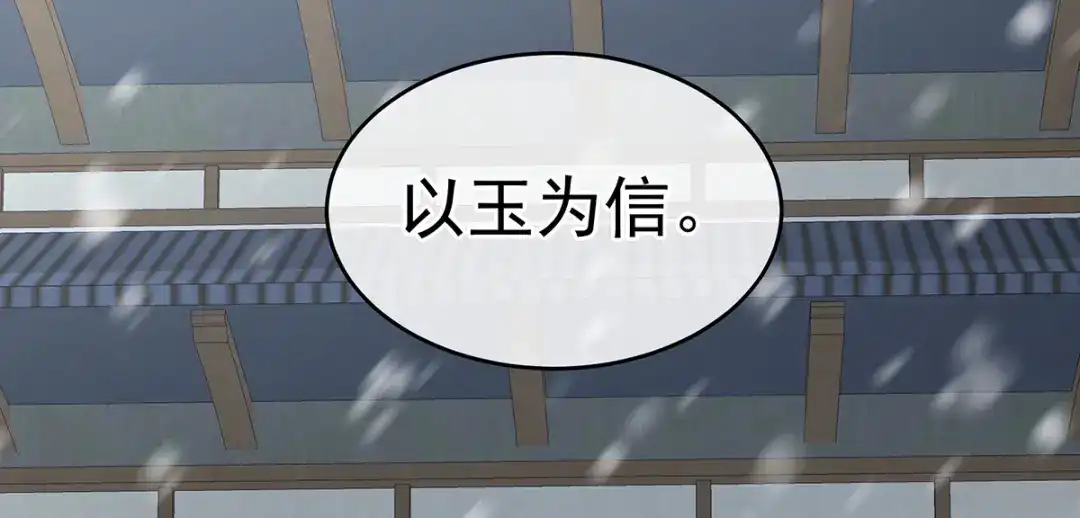 《女帝多蓝颜》第253话 你竟妄想与天斗？ 第105页