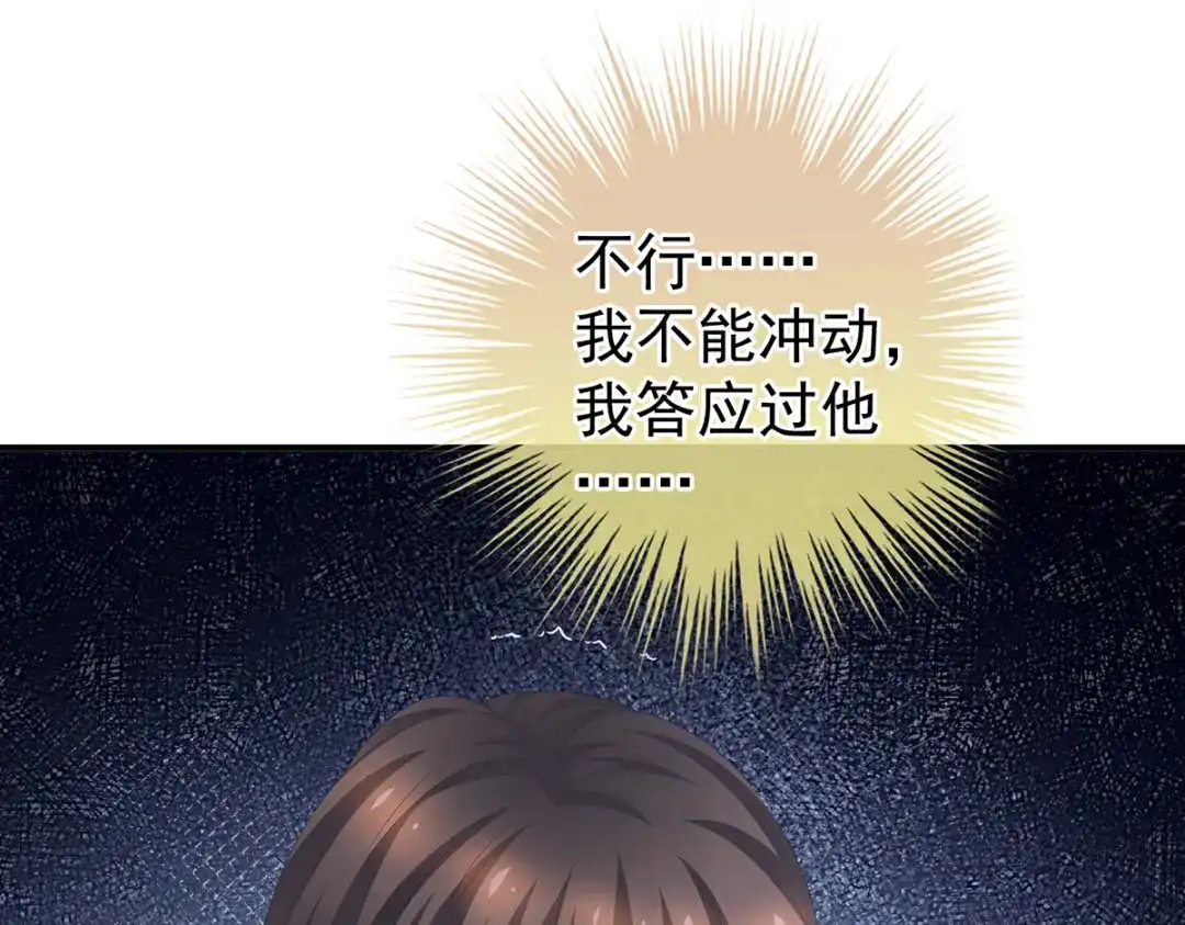 《女帝多蓝颜》第253话 你竟妄想与天斗？ 第38页