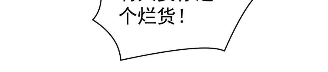 《女帝多蓝颜》第253话 你竟妄想与天斗？ 第35页