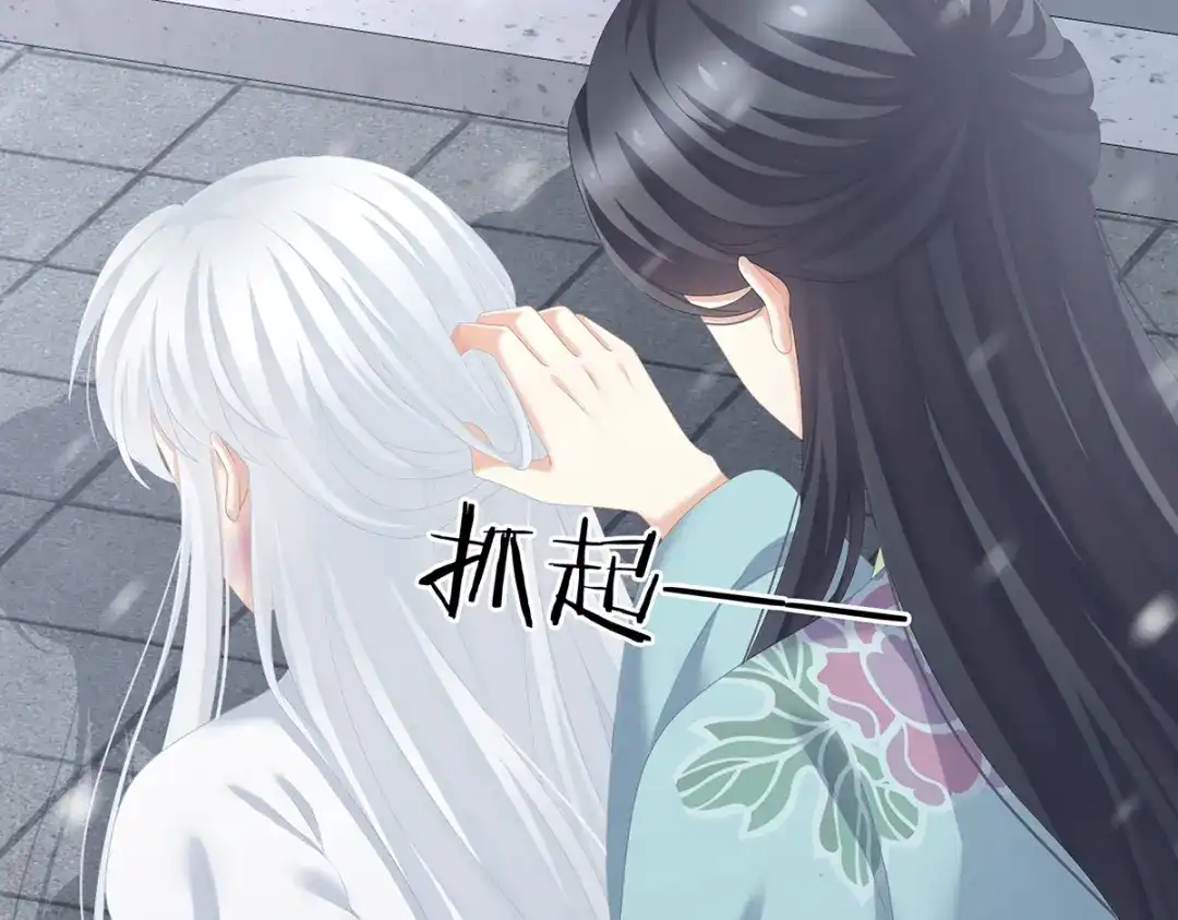 《女帝多蓝颜》第253话 你竟妄想与天斗？ 第48页