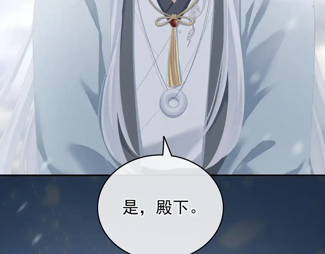 《女帝多蓝颜》第253话 你竟妄想与天斗？ 第112页