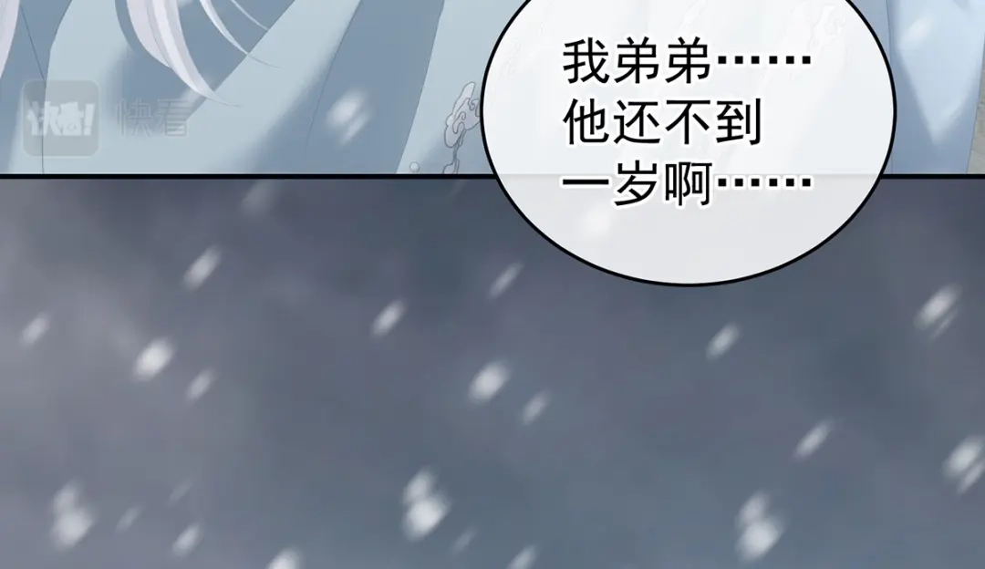 《女帝多蓝颜》第253话 你竟妄想与天斗？ 第84页