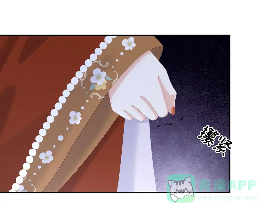 《女帝多蓝颜》第253话 你竟妄想与天斗？ 第36页