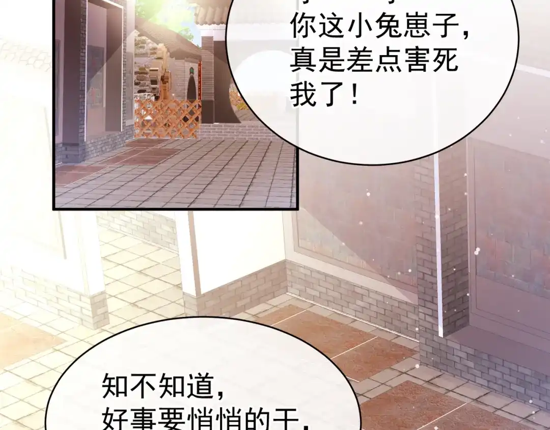 《女帝多蓝颜》第26话 这么劲爆 第35页
