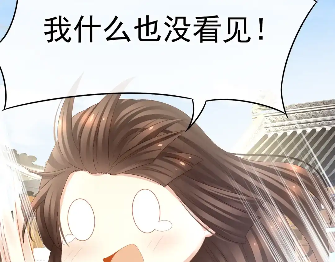 《女帝多蓝颜》第26话 这么劲爆 第32页