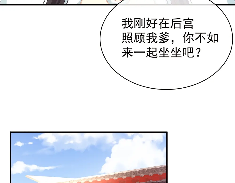 《女帝多蓝颜》第26话 这么劲爆 第55页