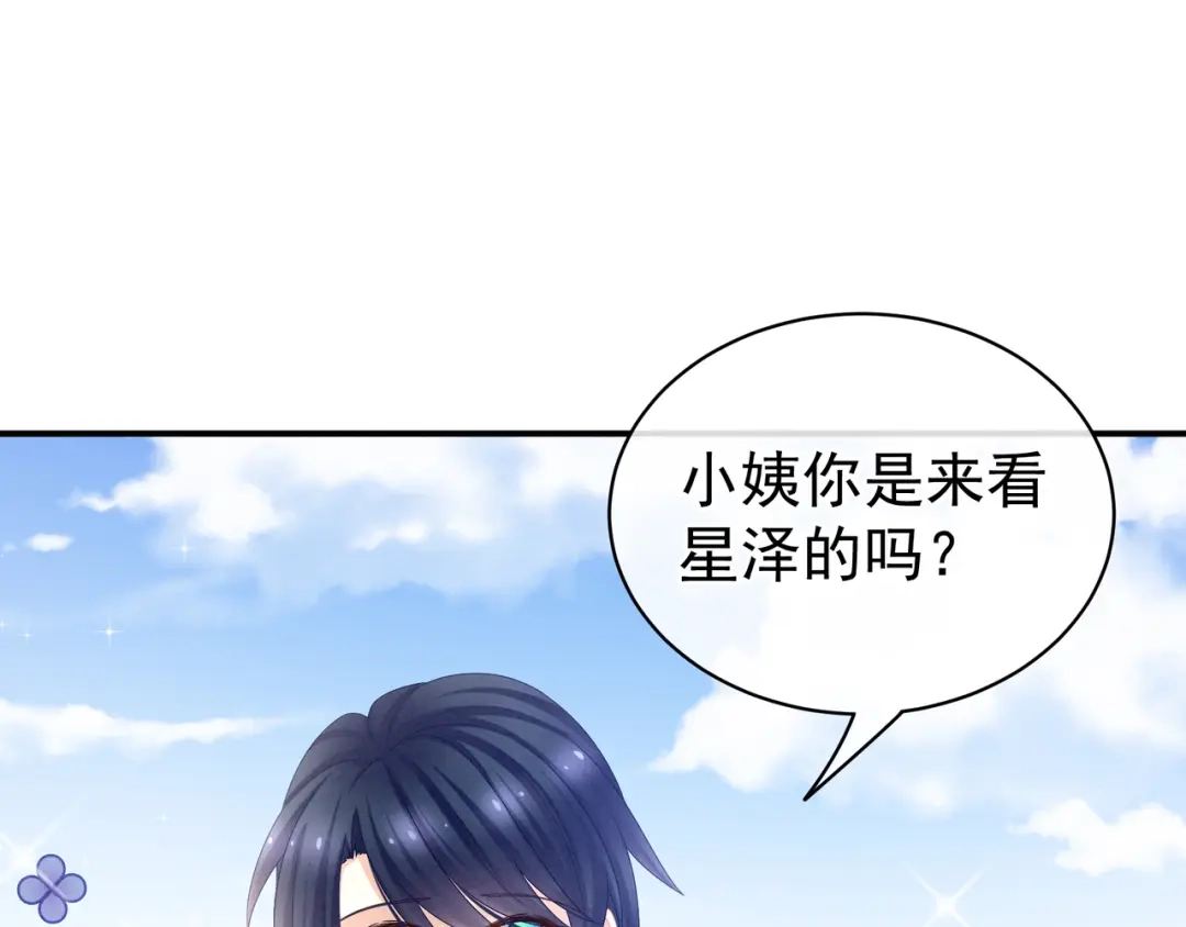 《女帝多蓝颜》第26话 这么劲爆 第38页