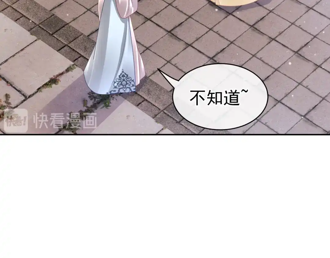 《女帝多蓝颜》第26话 这么劲爆 第37页