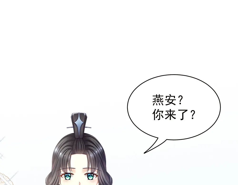 《女帝多蓝颜》第26话 这么劲爆 第50页