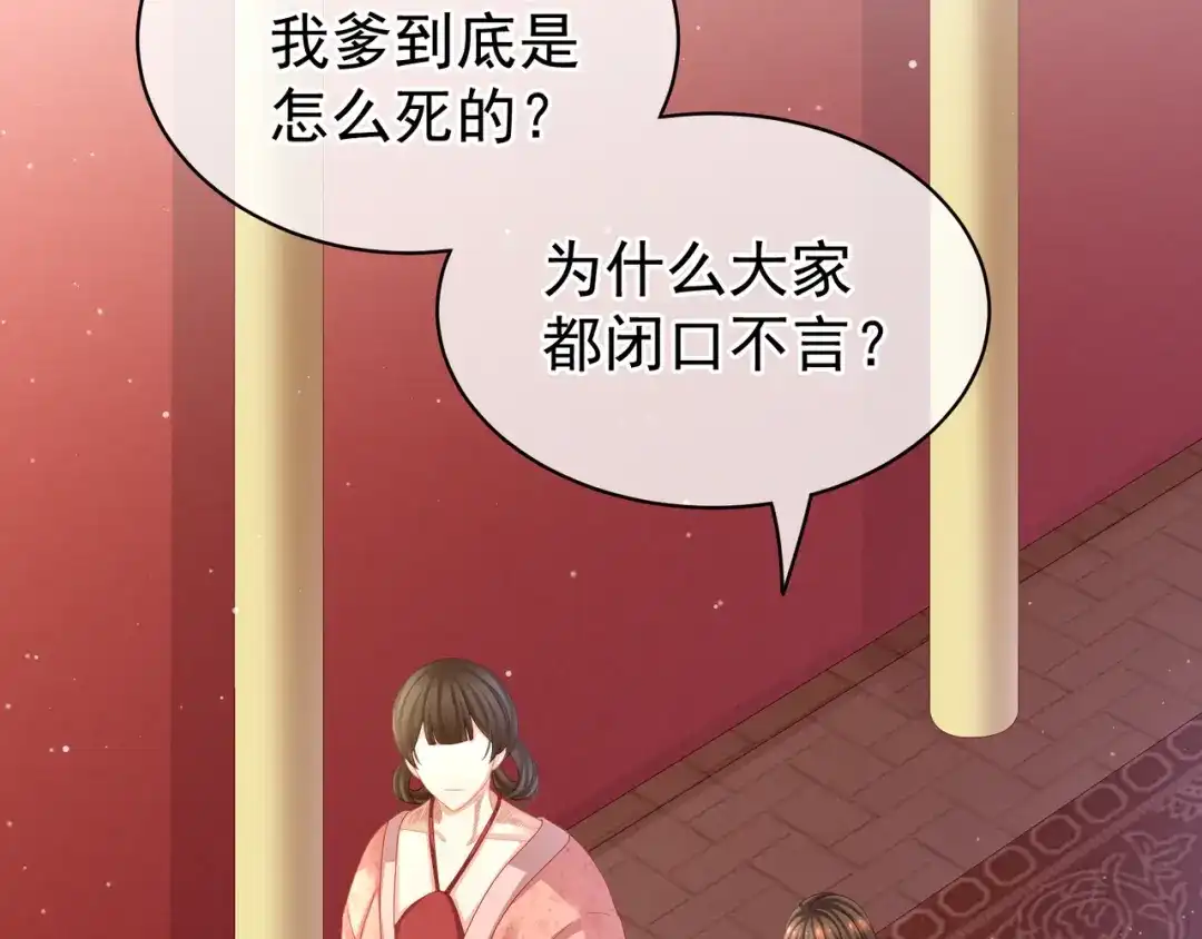 《女帝多蓝颜》第26话 这么劲爆 第7页
