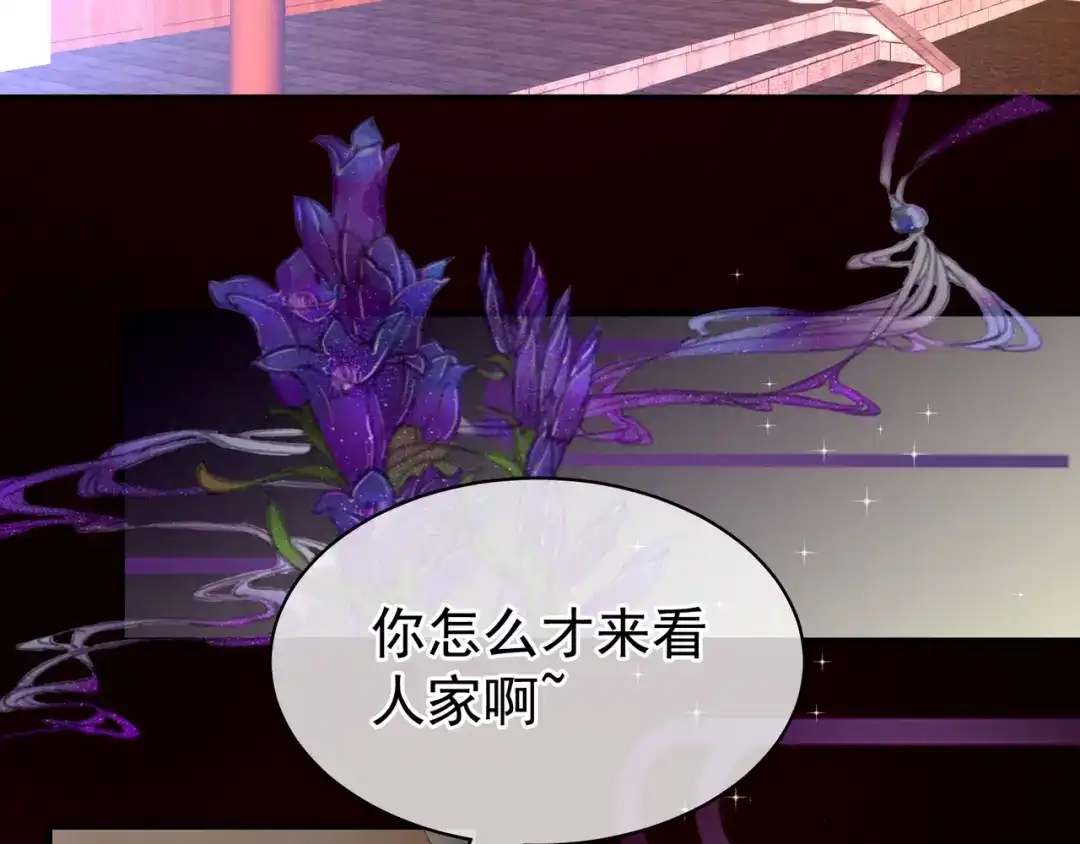 《女帝多蓝颜》第26话 这么劲爆 第20页